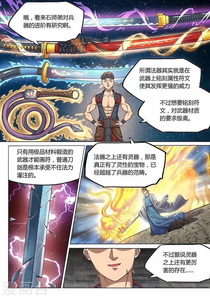 第91话2 第9页