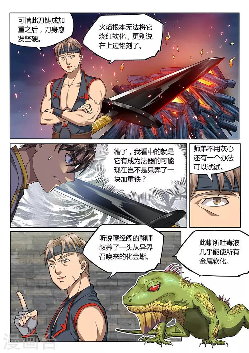 第91话2 第10页