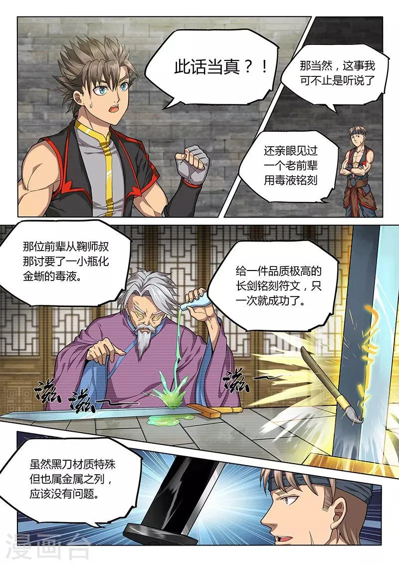 第91话2 第11页