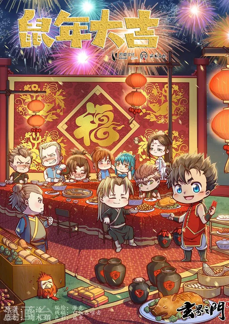 新春贺图 第1页