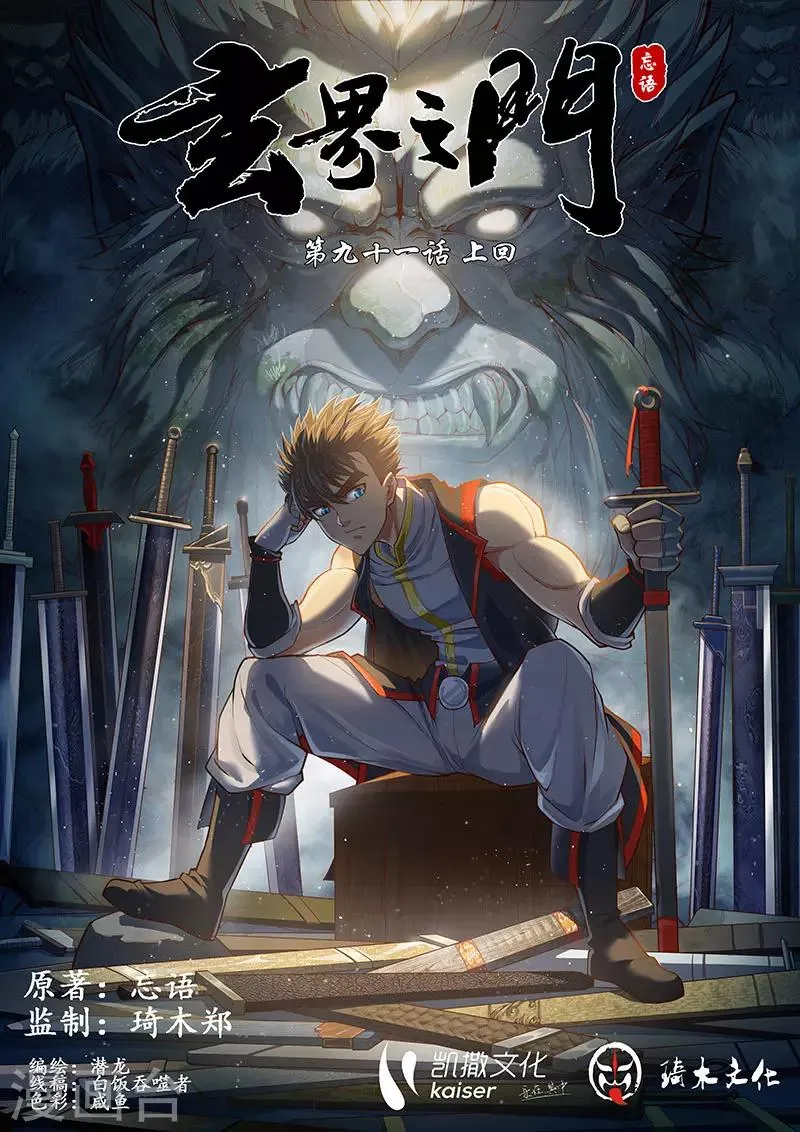 第91话1 第1页