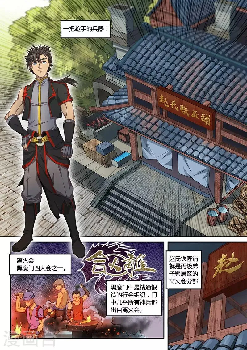 第91话1 第3页