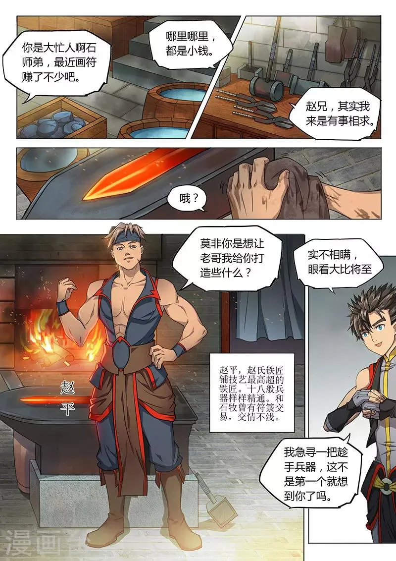 第91话1 第4页