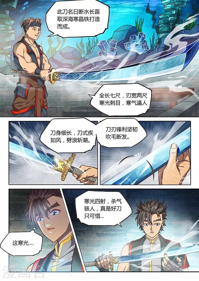 第91话1 第6页