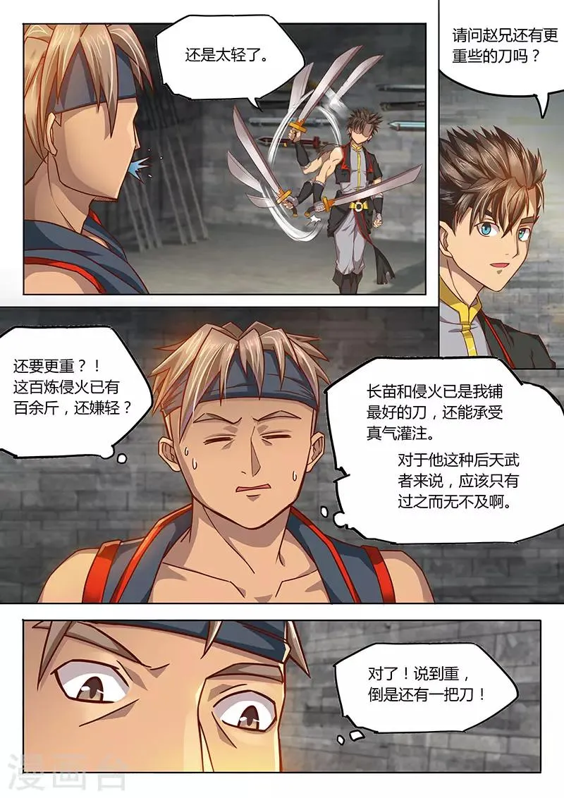 第91话1 第9页