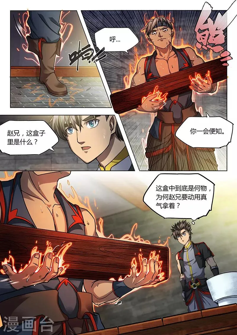 第91话1 第10页