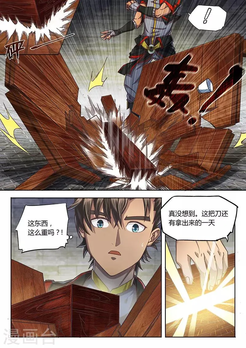 第91话1 第11页