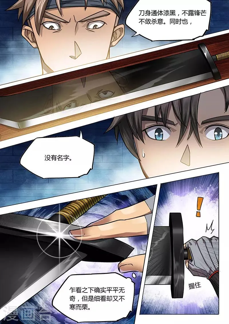 第91话1 第12页