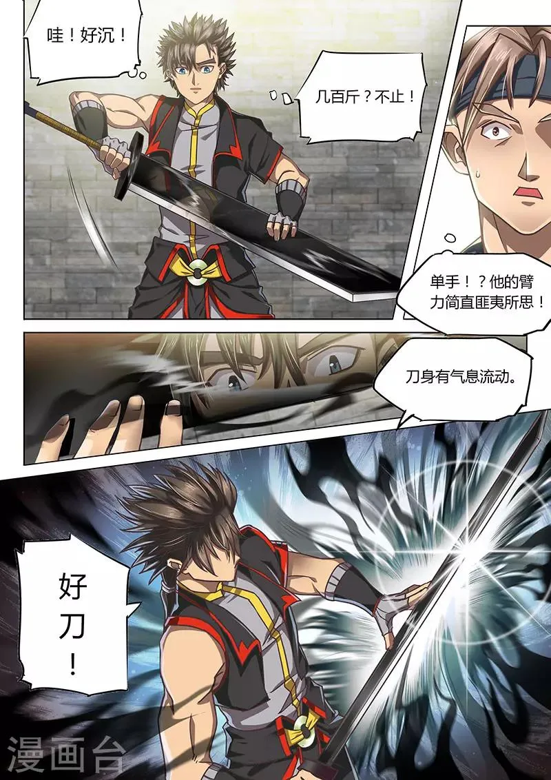 第91话1 第13页