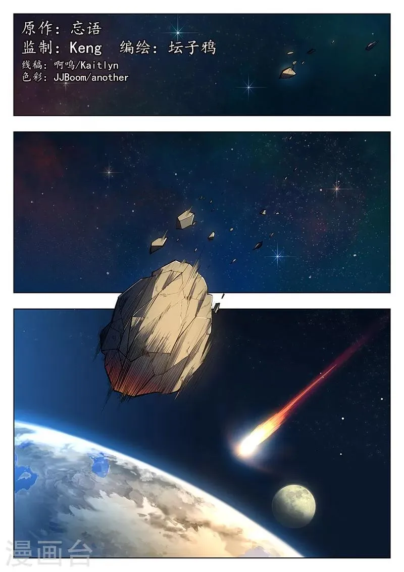 序章 第1页