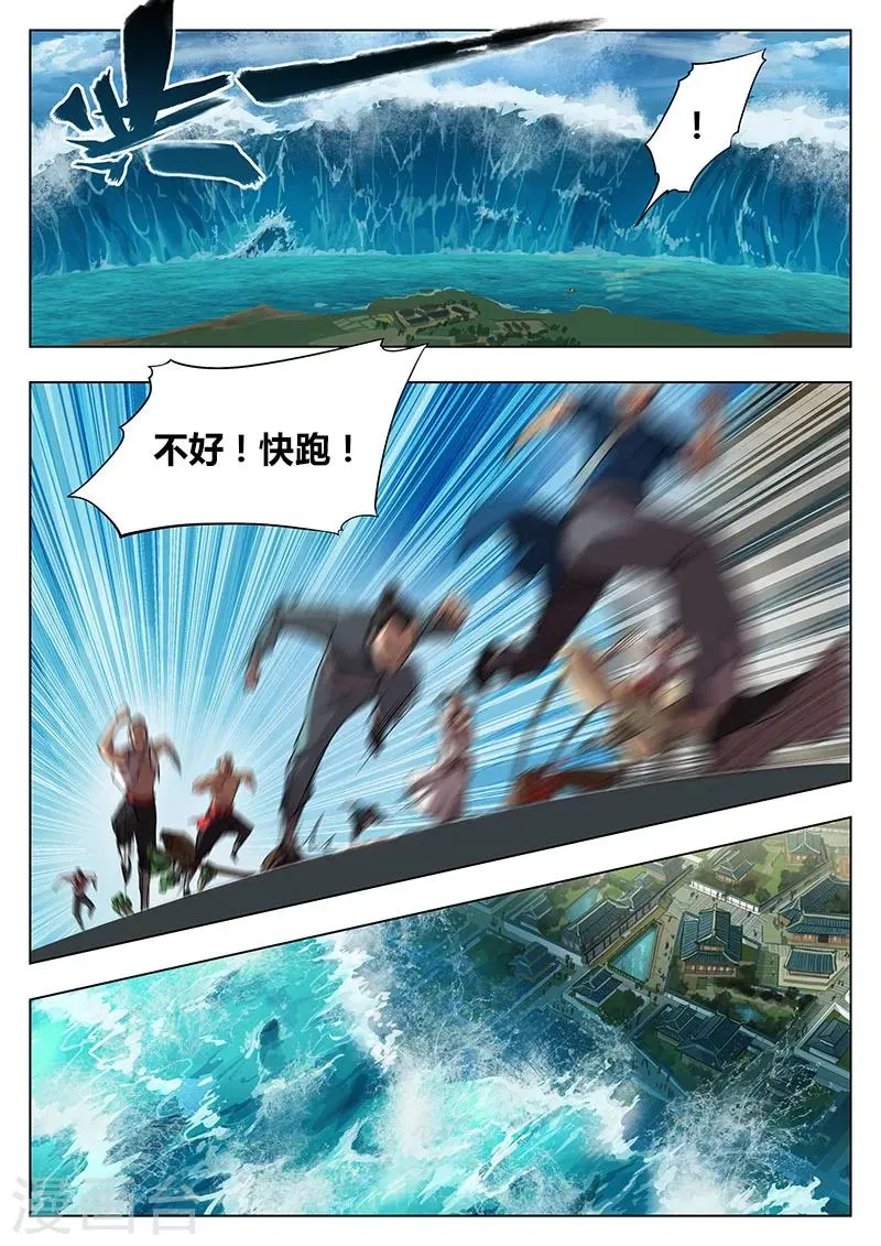 序章 第3页