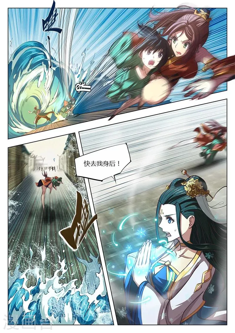 序章 第7页