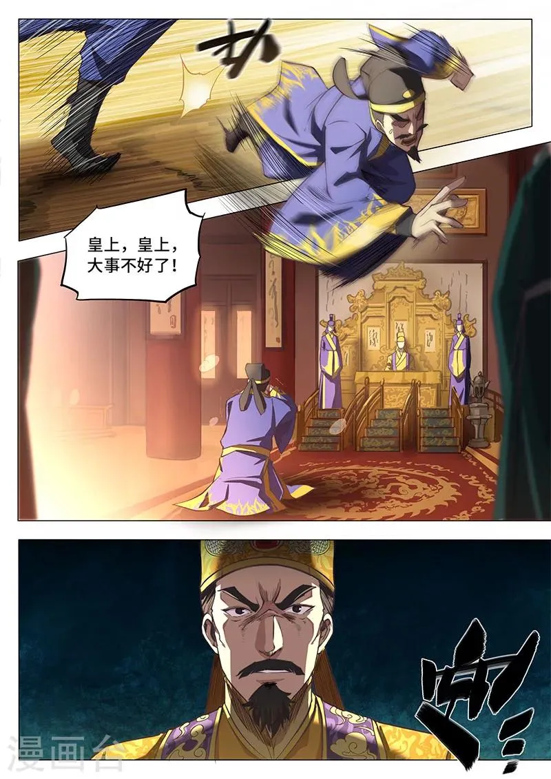 序章 第10页