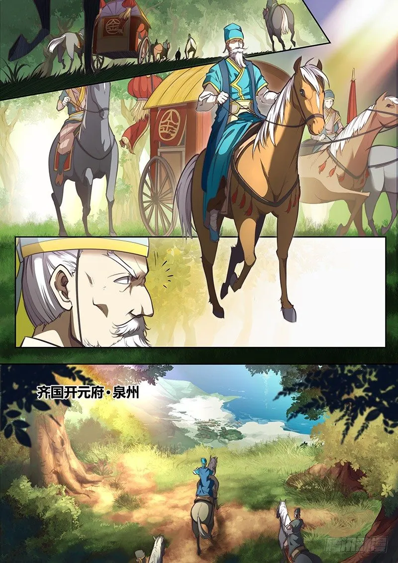 第一话（上） 第2页
