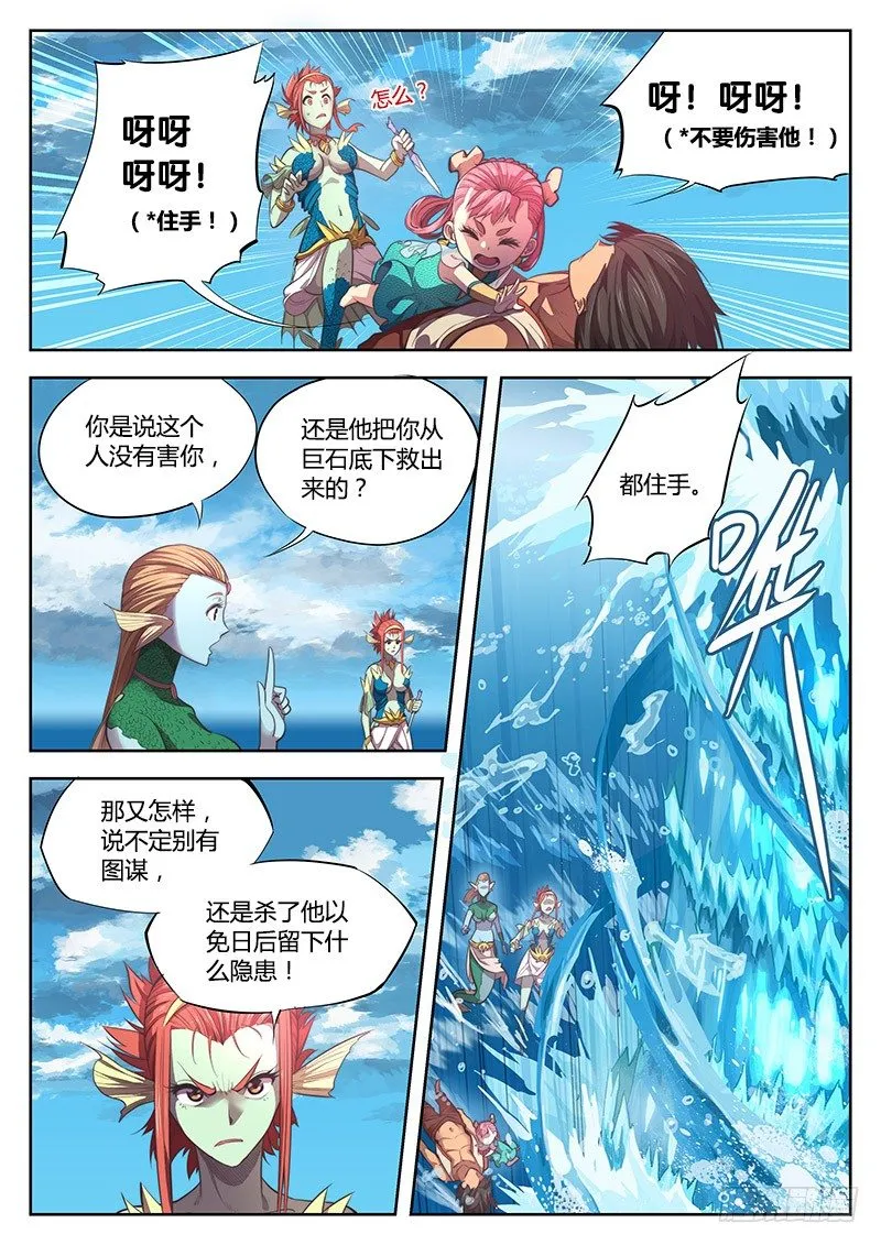 第二话（下） 第1页