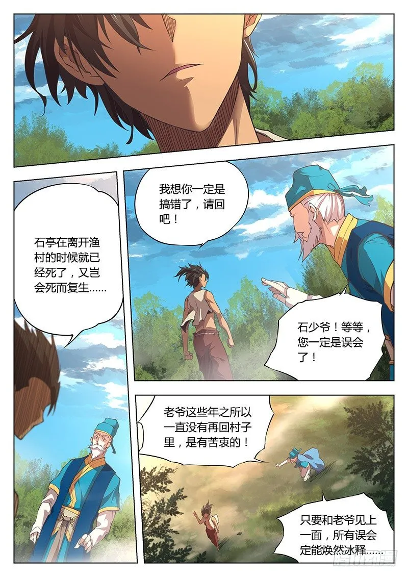 第三话 第5页
