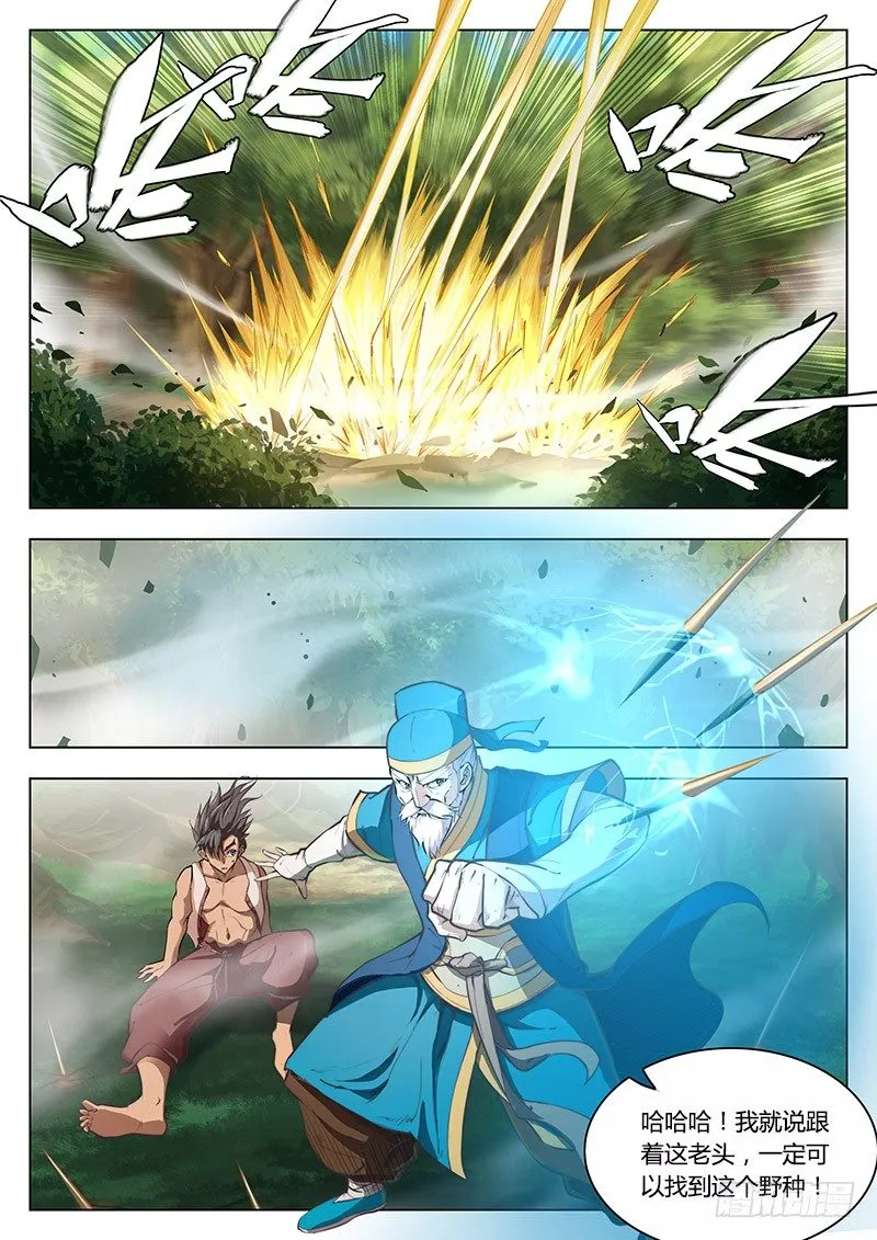 第三话 第7页