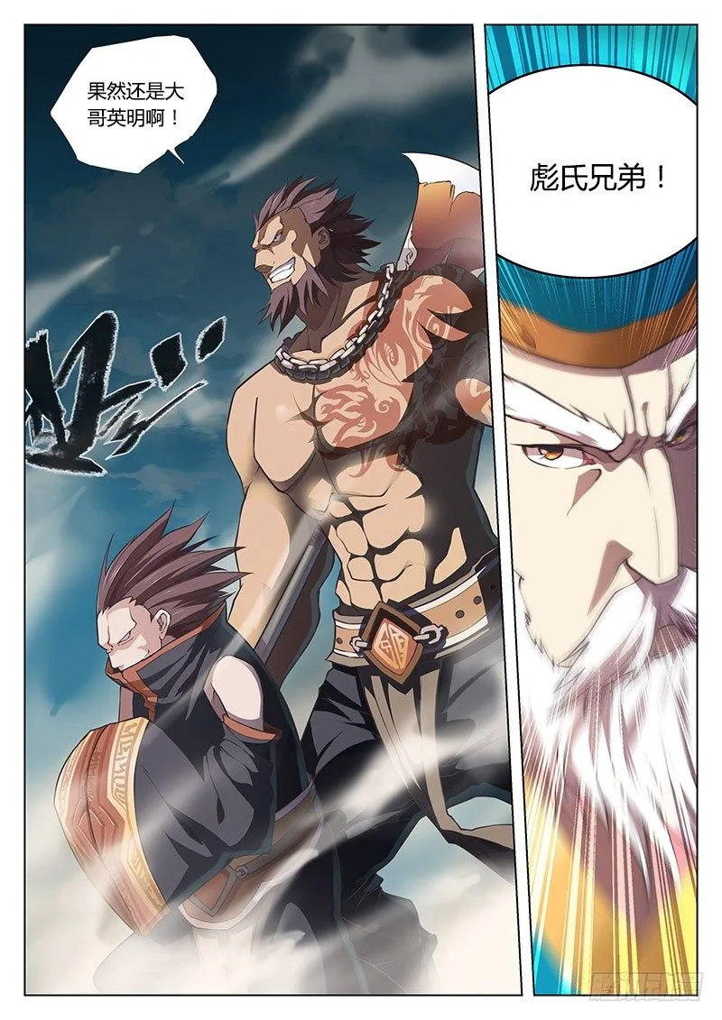 第三话 第8页