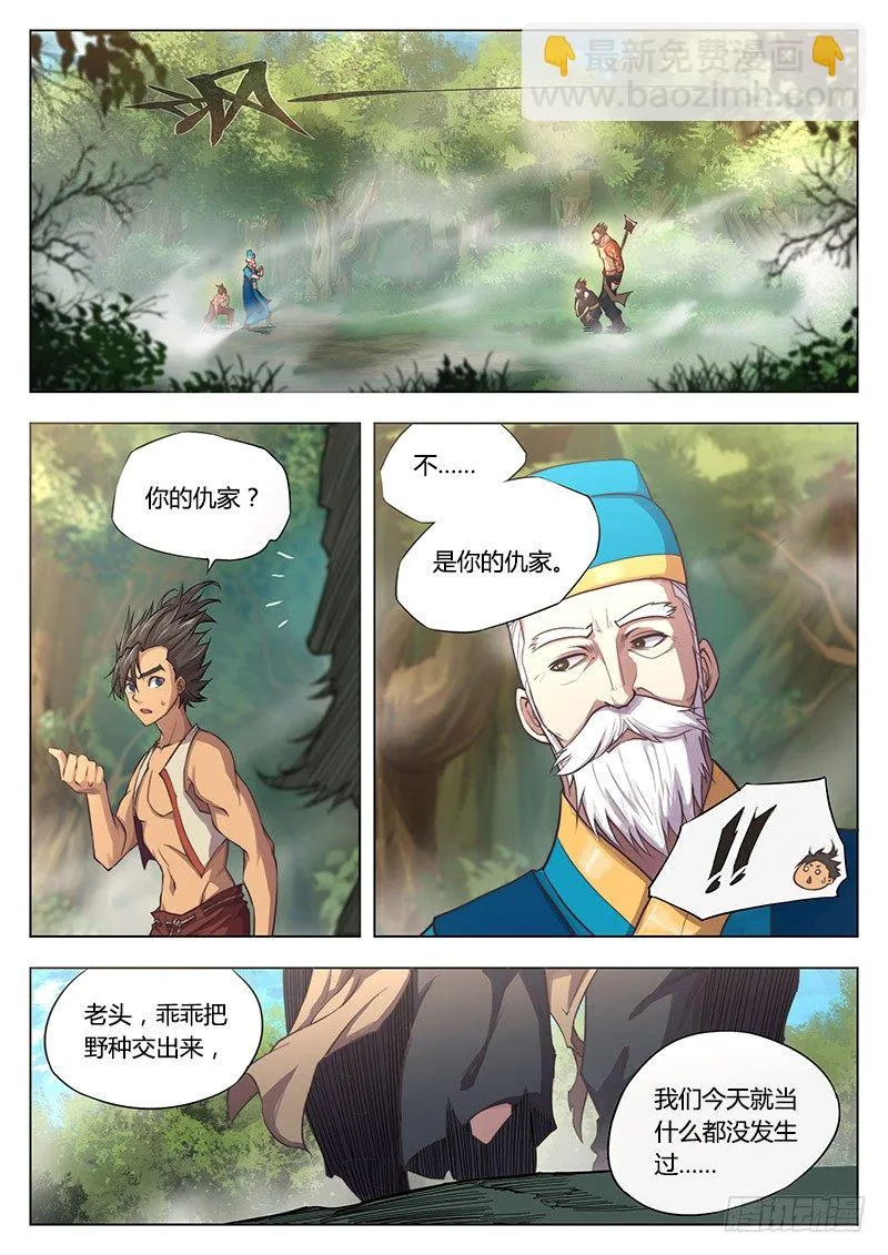 第三话 第9页