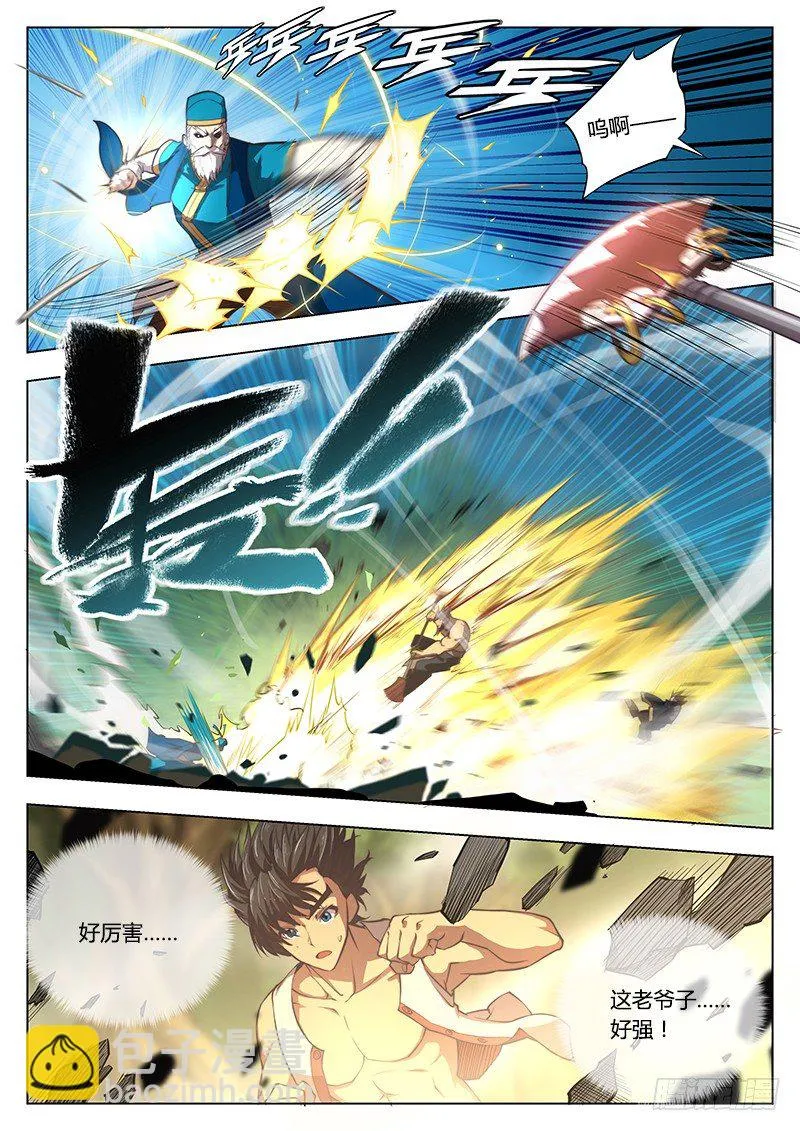 第三话 第12页