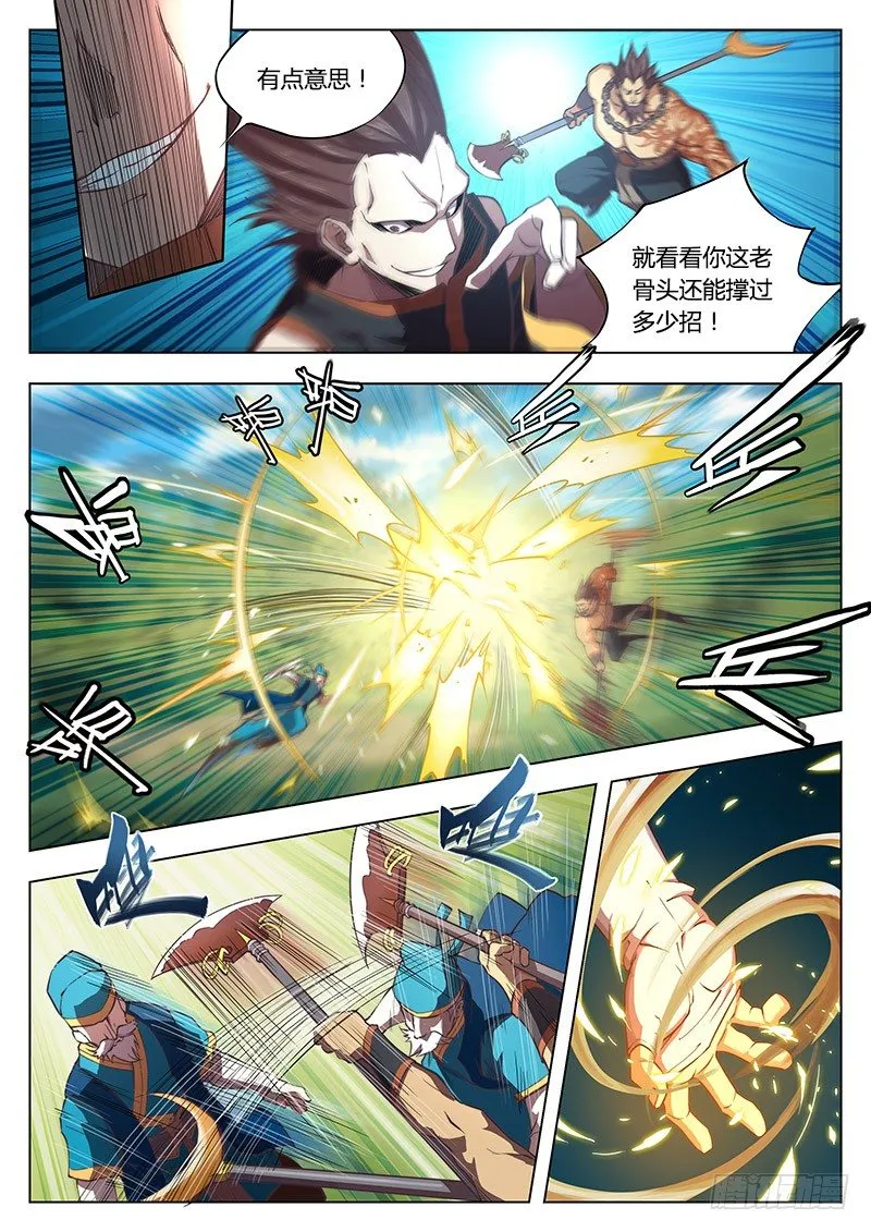 第三话 第13页