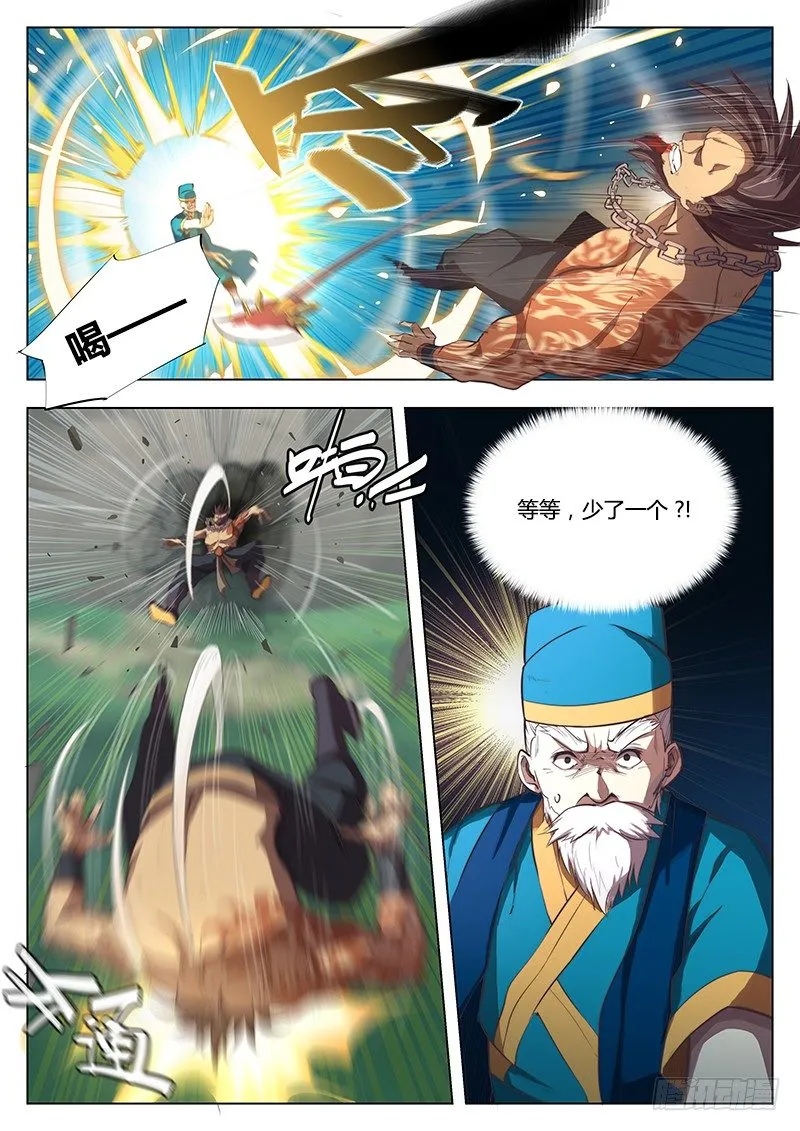第三话 第14页