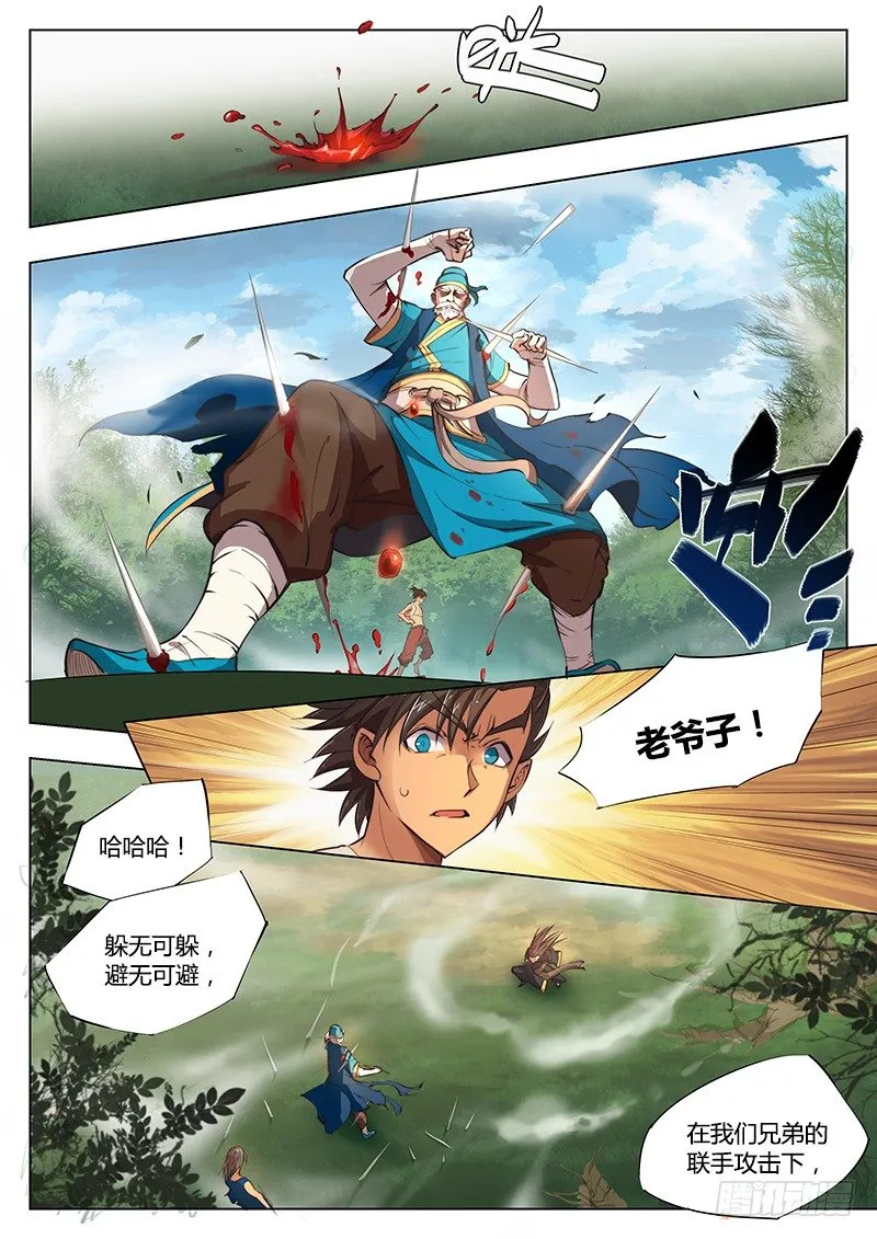 第四话 第2页