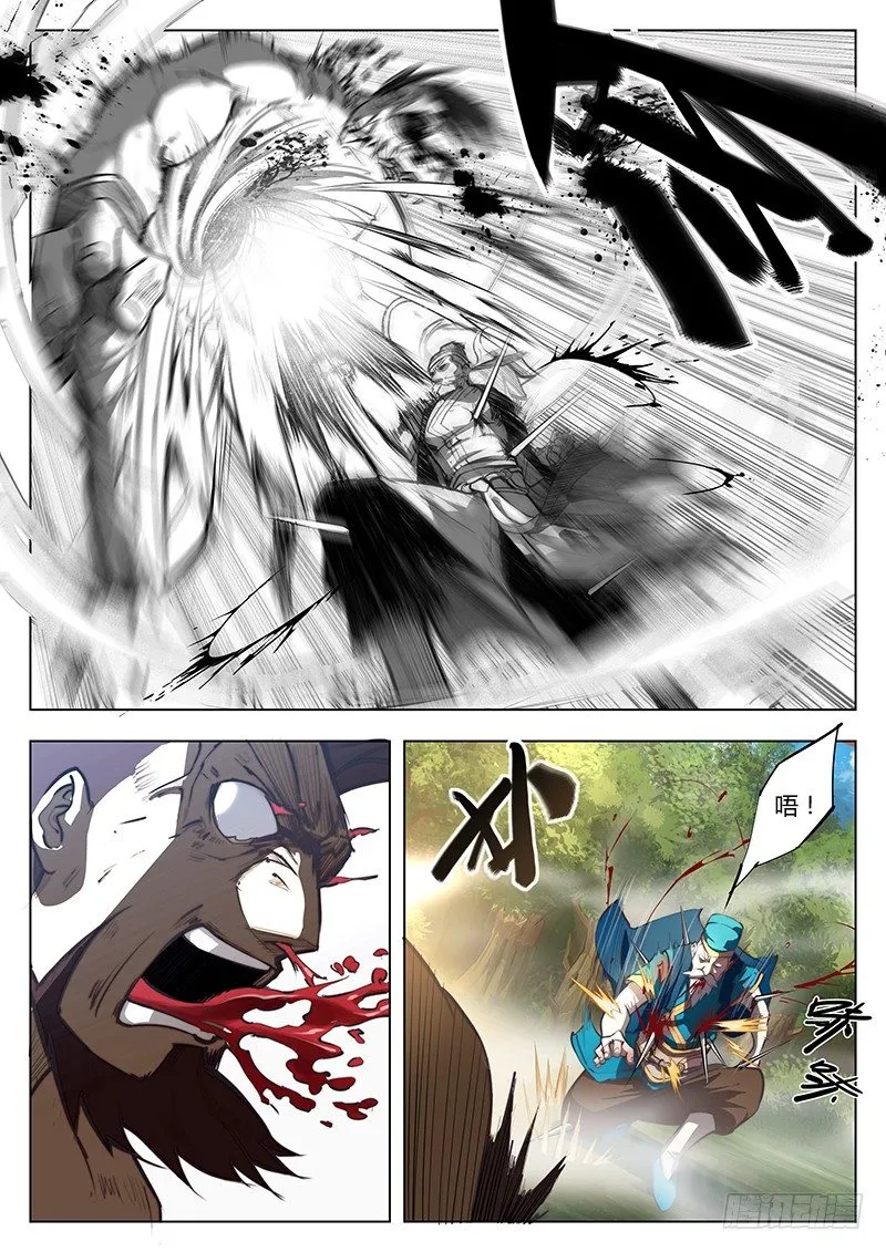 第四话 第5页