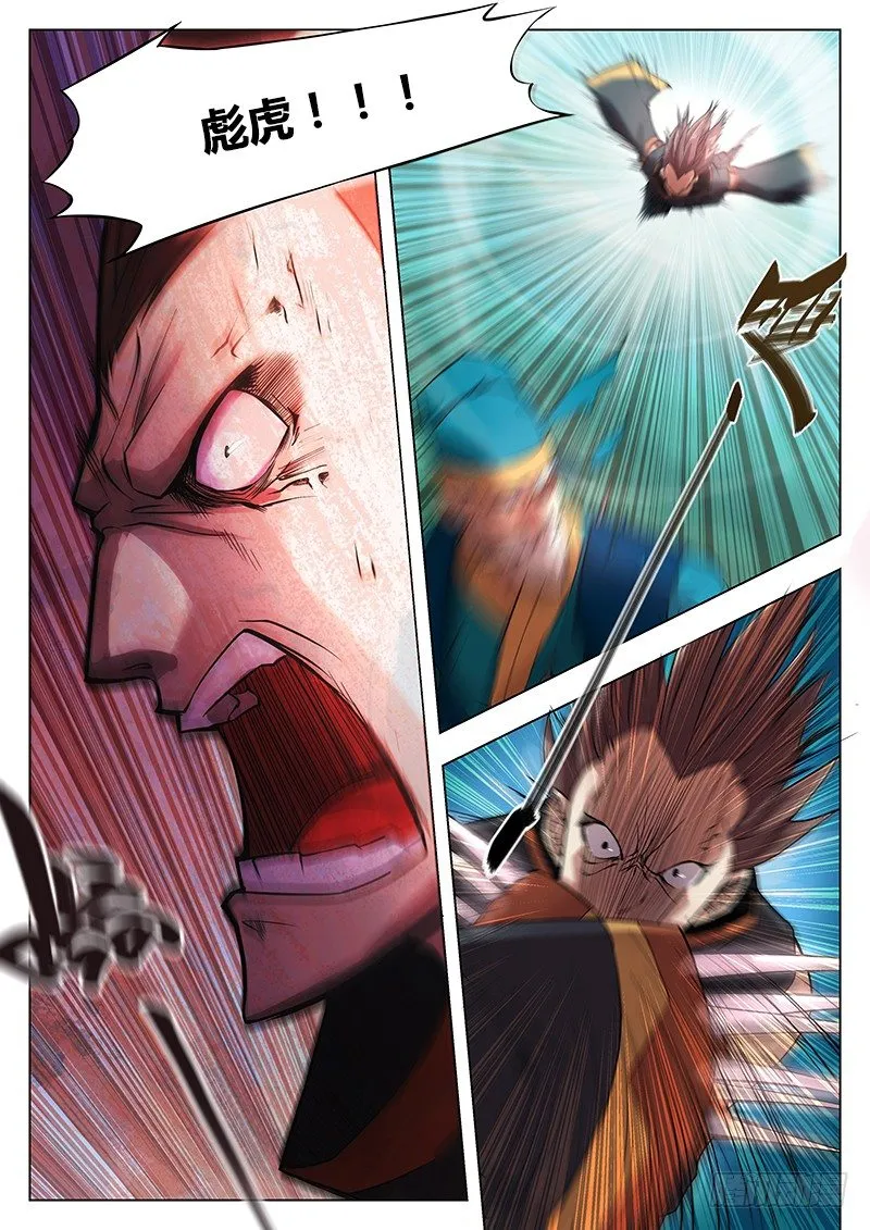 第四话 第6页