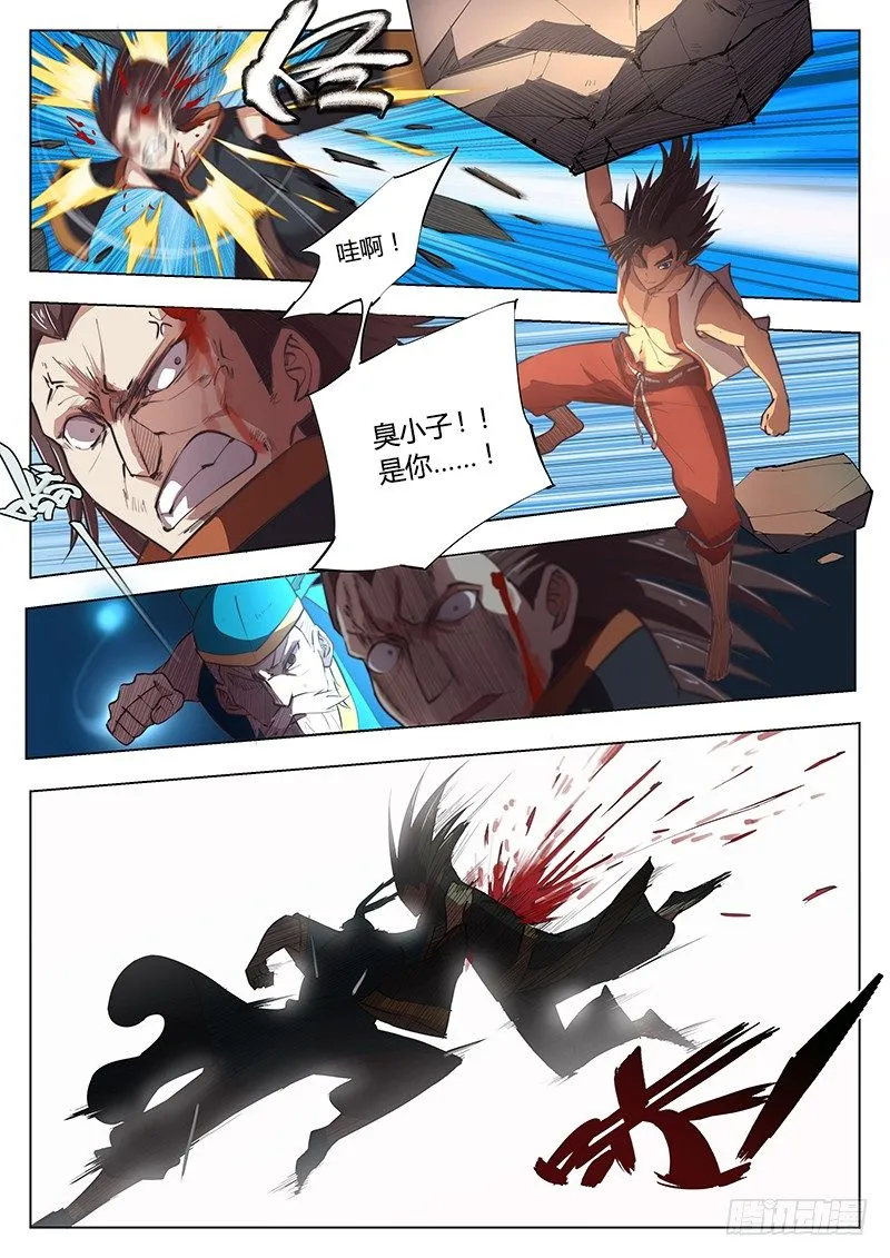 第四话 第7页