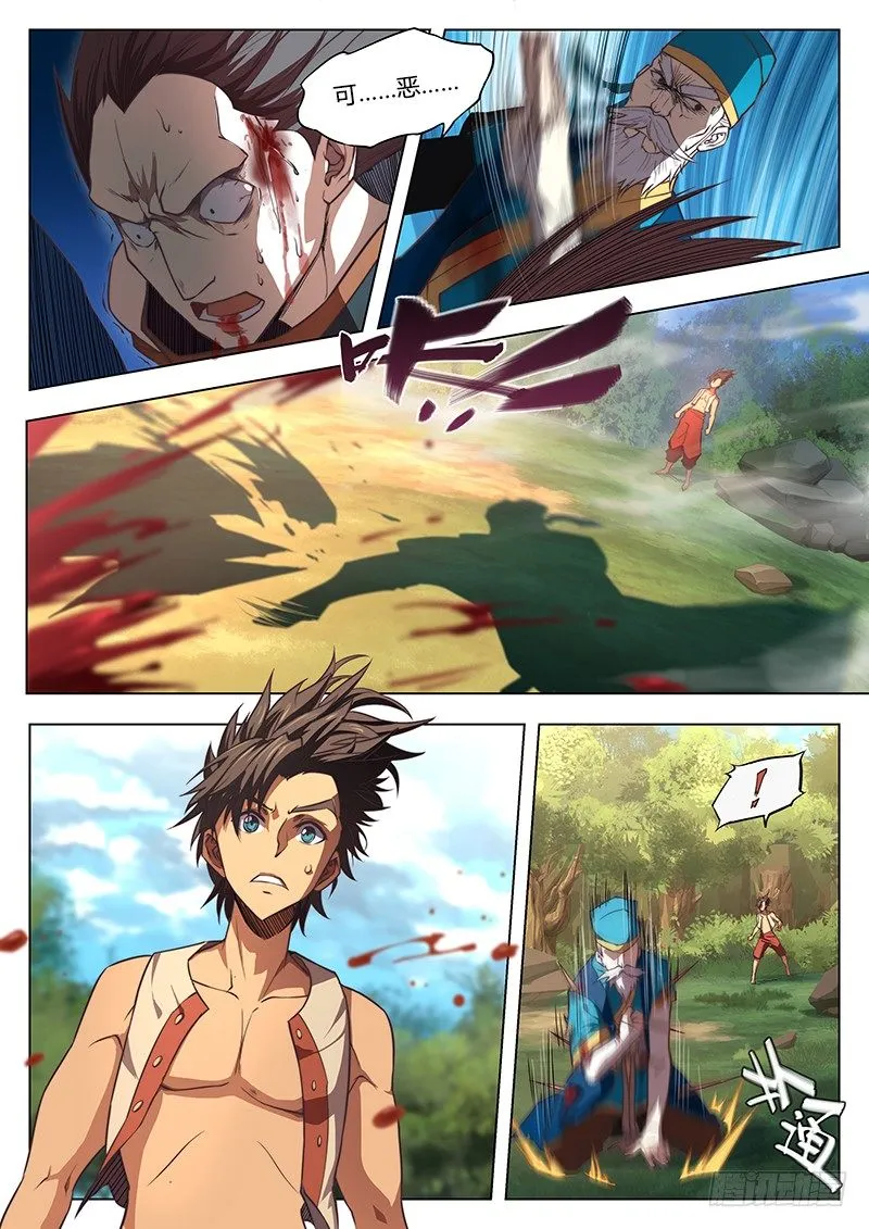 第四话 第8页