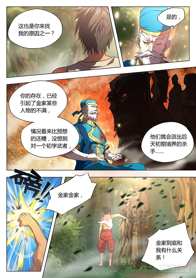 第四话 第10页