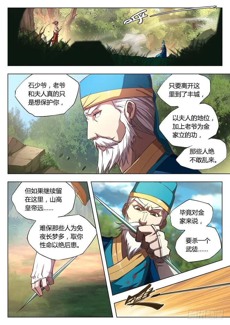 第四话 第12页