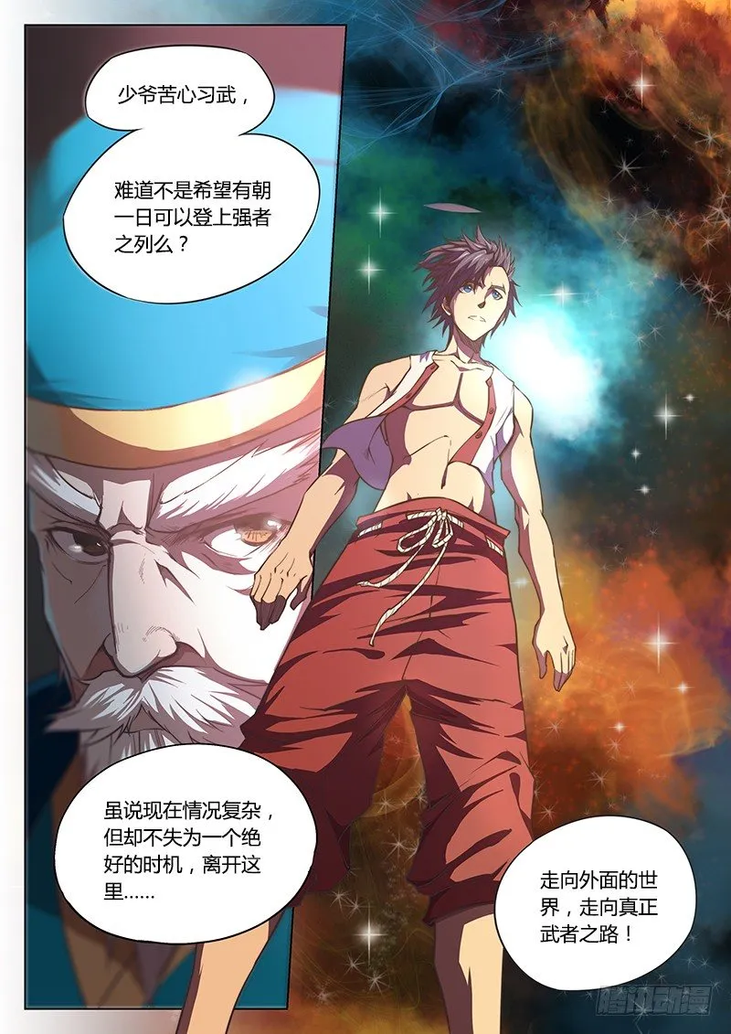 第四话 第14页
