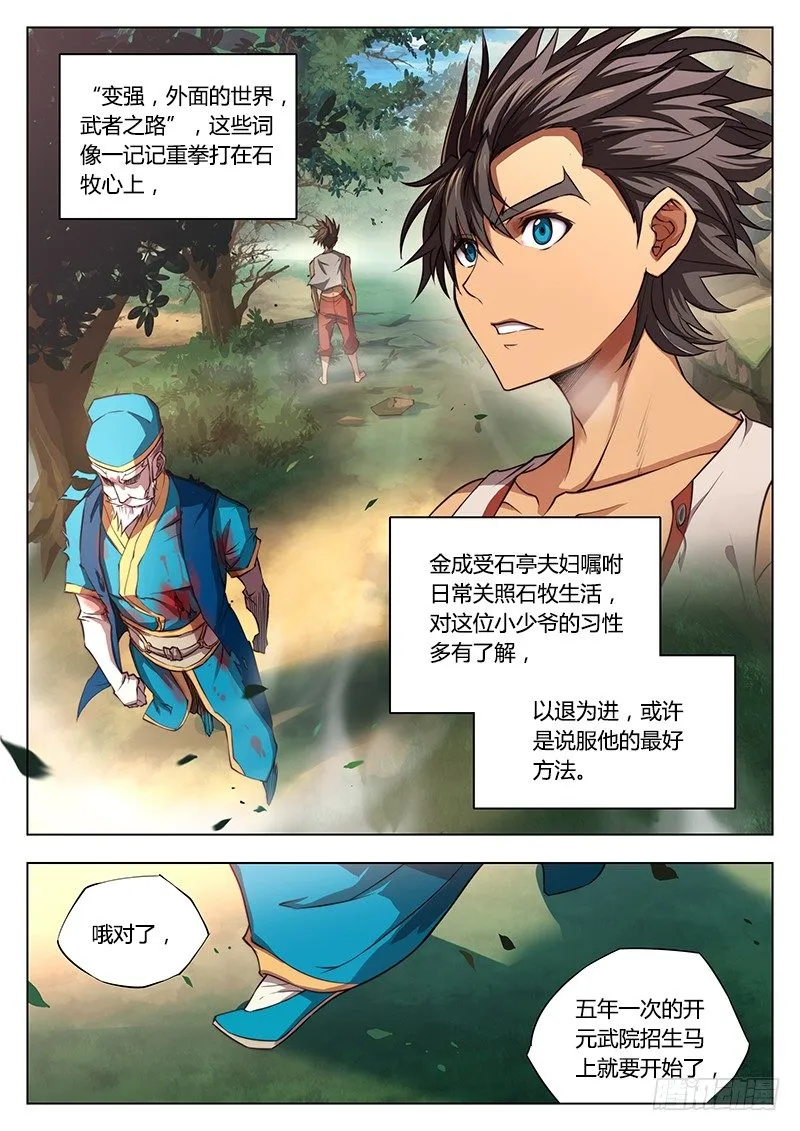 第四话 第15页