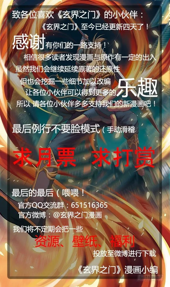 第四话 第17页