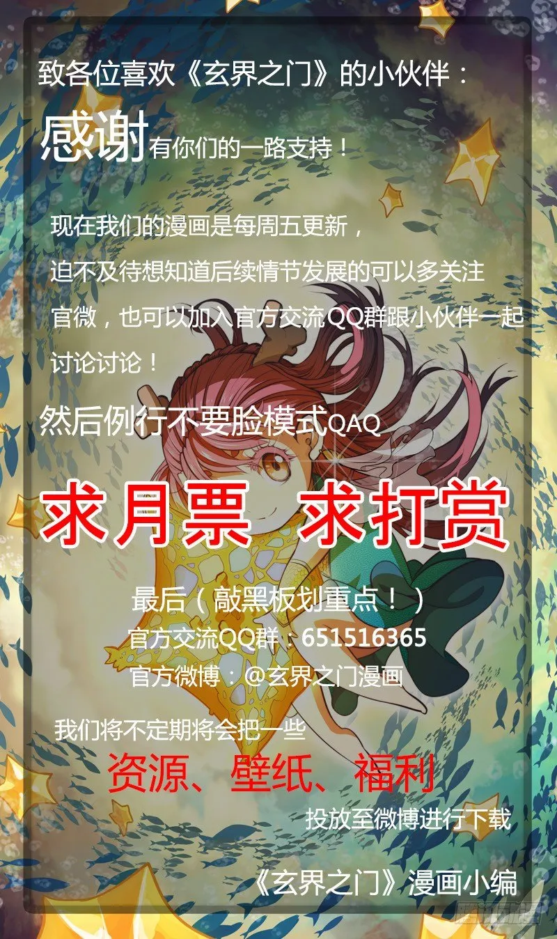 第六话 第13页