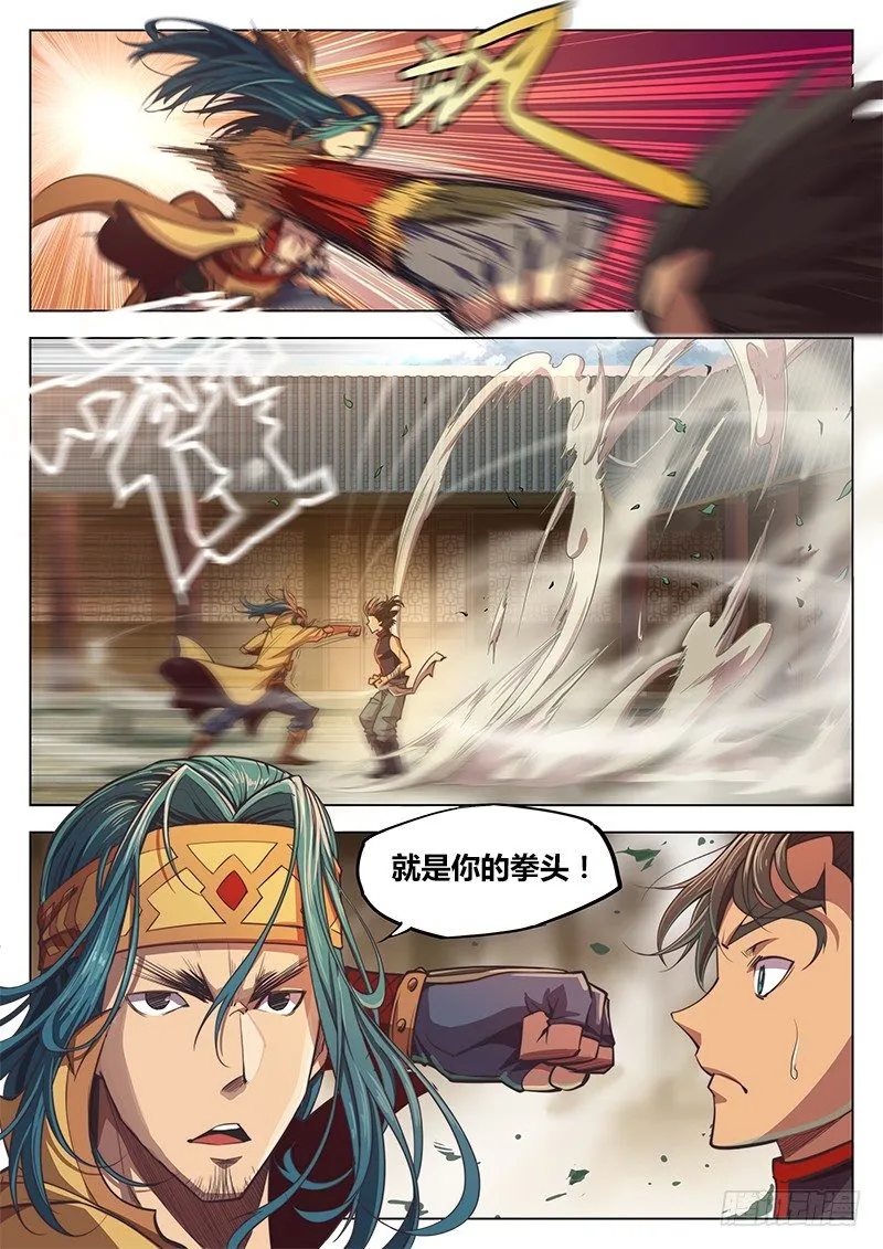 第七话 第10页