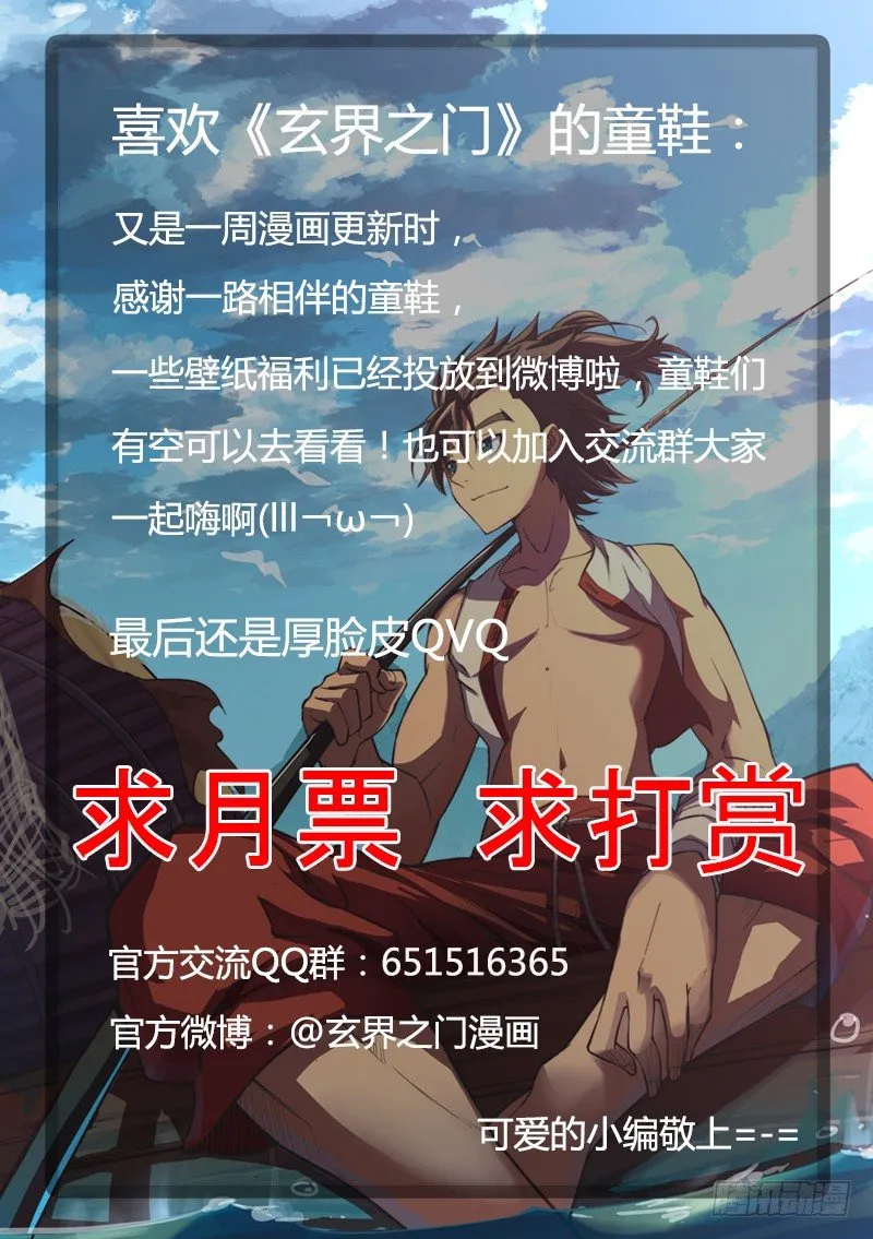 第七话 第12页