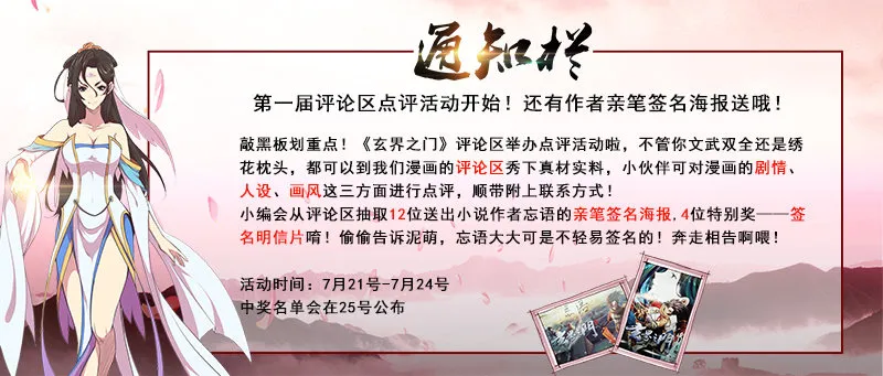 第八话 第11页