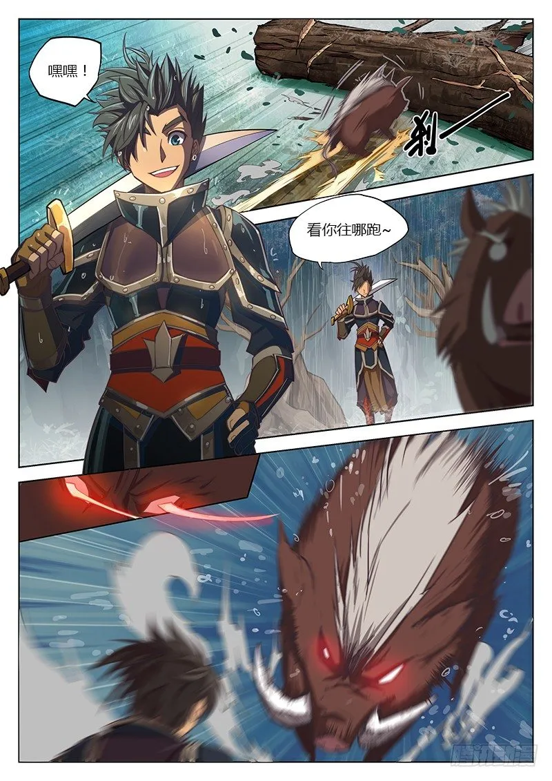 第十话 第5页