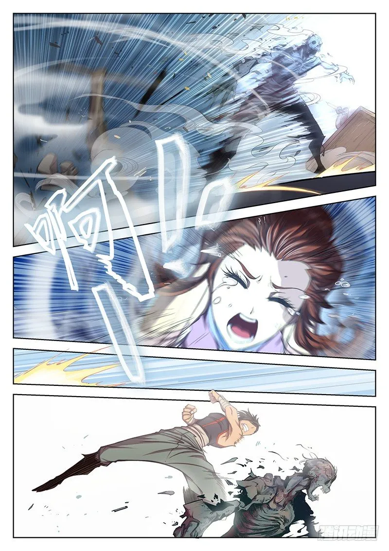 第十一话 第15页