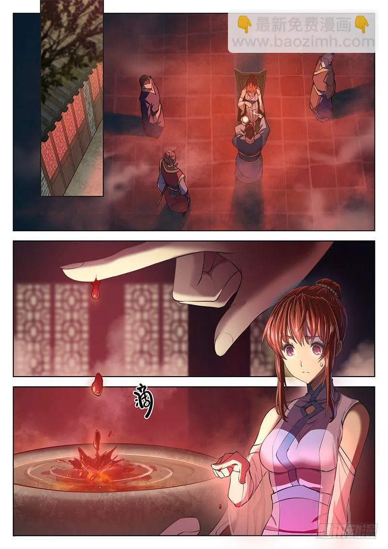 第十三话 第8页