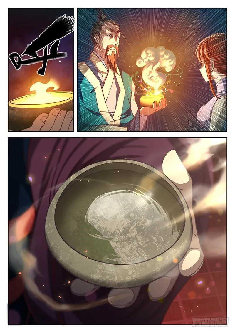 第十三话 第9页