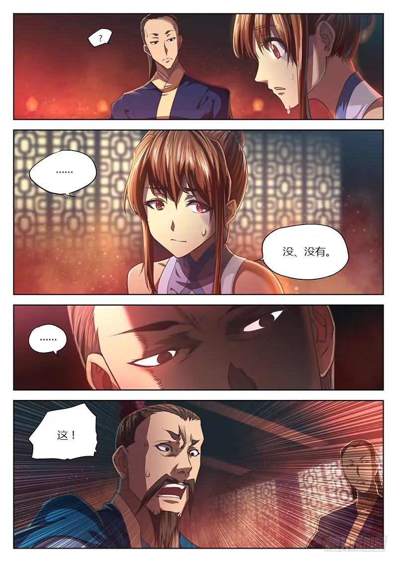第十三话 第12页