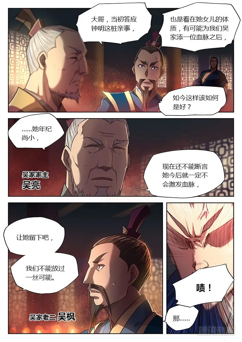 第十三话 第14页