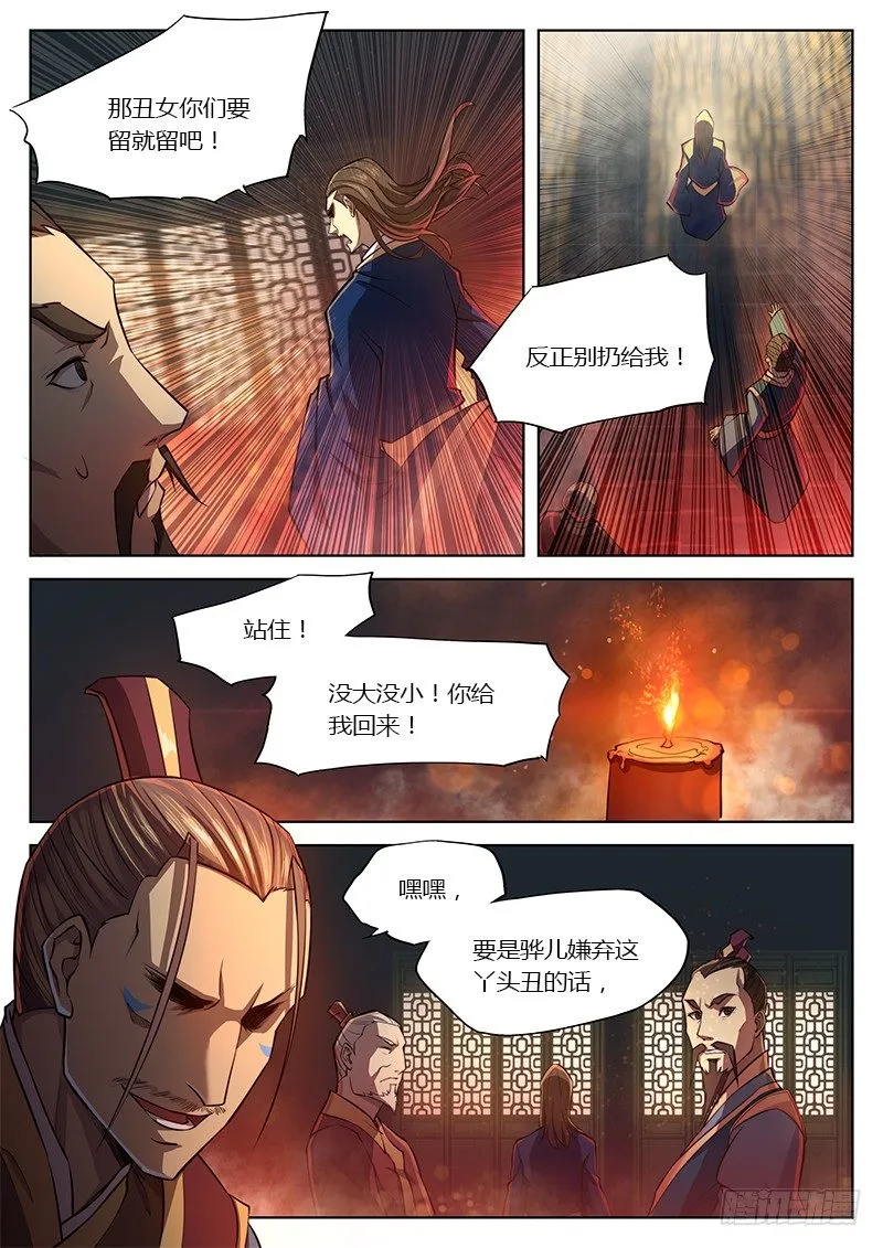 第十三话 第15页
