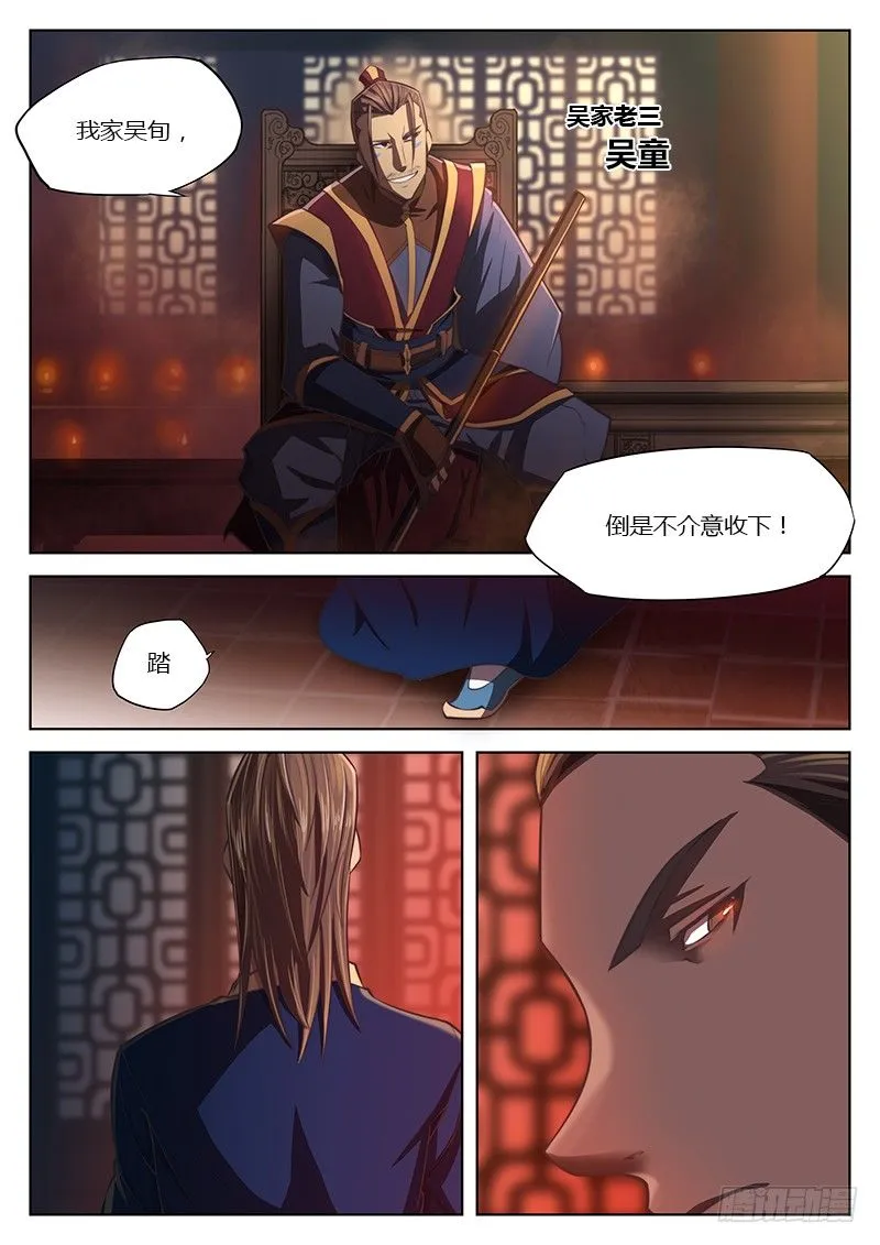 第十三话 第16页
