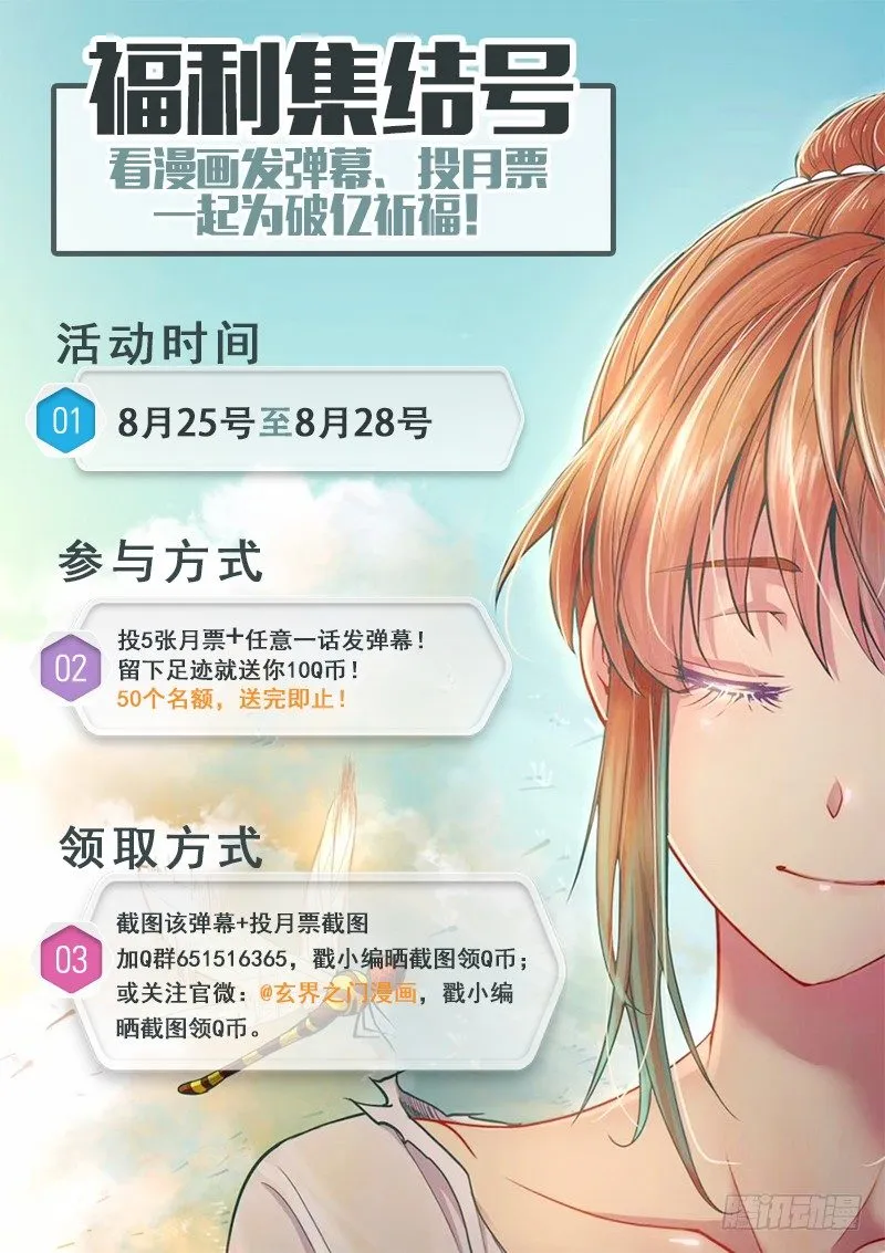 第十三话 第17页
