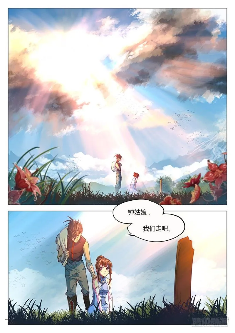 第十二话 第9页
